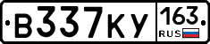 В337КУ163 - 