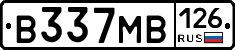 В337МВ126 - 