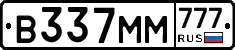 В337ММ777 - 