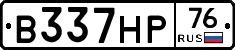 В337НР76 - 