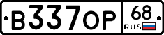 В337ОР68 - 