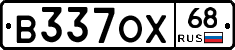 В337ОХ68 - 
