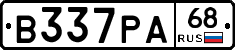 В337РА68 - 