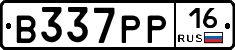 В337РР16 - 