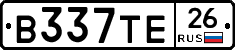 В337ТЕ26 - 