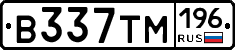 В337ТМ196 - 