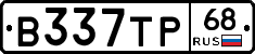 В337ТР68 - 