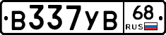 В337УВ68 - 