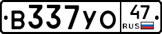 В337УО47 - 