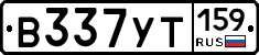 В337УТ159 - 