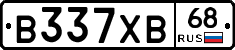 В337ХВ68 - 