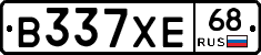 В337ХЕ68 - 