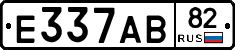 Е337АВ82 - 