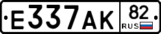 Е337АК82 - 