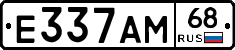 Е337АМ68 - 