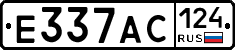 Е337АС124 - 
