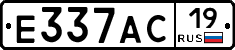 Е337АС19 - 