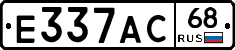 Е337АС68 - 