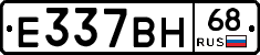 Е337ВН68 - 