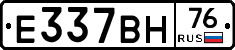 Е337ВН76 - 
