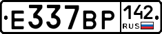 Е337ВР142 - 