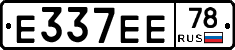 Е337ЕЕ78 - 