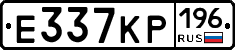 Е337КР196 - 