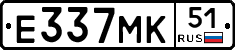 Е337МК51 - 