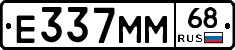 Е337ММ68 - 