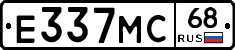 Е337МС68 - 