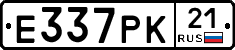 Е337РК21 - 