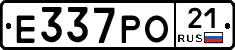 Е337РО21 - 
