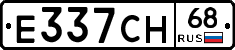 Е337СН68 - 