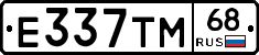 Е337ТМ68 - 