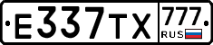 Е337ТХ777 - 