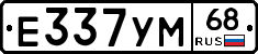 Е337УМ68 - 