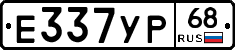 Е337УР68 - 