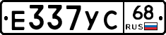 Е337УС68 - 