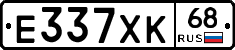 Е337ХК68 - 