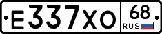 Е337ХО68 - 