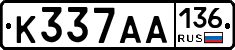 К337АА136 - 