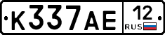 К337АЕ12 - 