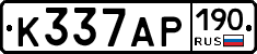 К337АР190 - 