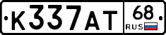К337АТ68 - 