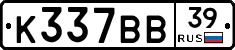 К337ВВ39 - 