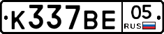 К337ВЕ05 - 