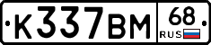 К337ВМ68 - 