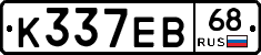 К337ЕВ68 - 