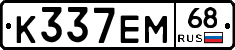 К337ЕМ68 - 