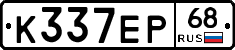 К337ЕР68 - 